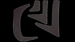Gamma Quadrant Species (S-Z)